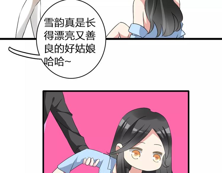 第63话 甜蜜摩天轮21