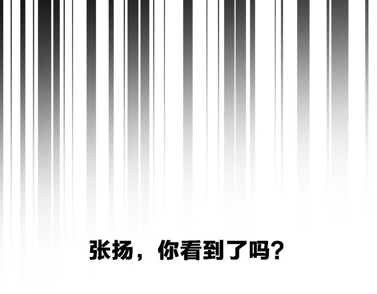 第31话 高冉蜕变成女神92