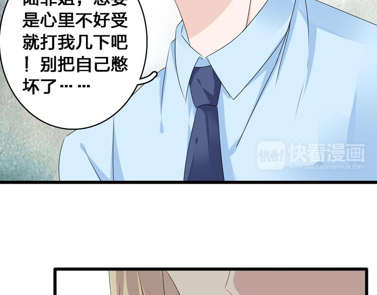 第29话 神秘总裁力挺高冉38