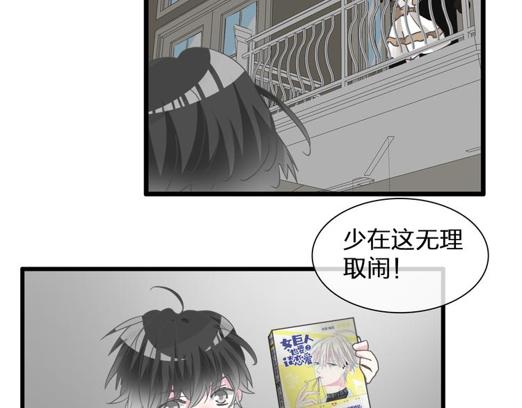 第137话 让我来照顾你65