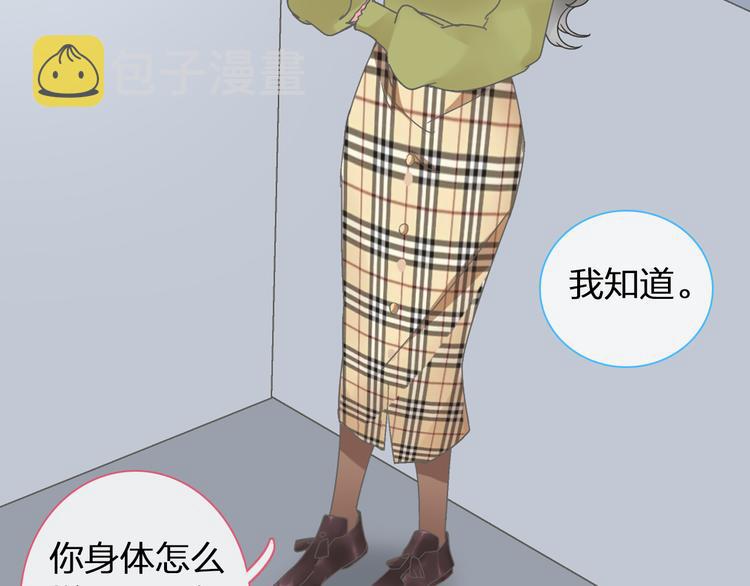 第139话 说你关心我很难吗？34