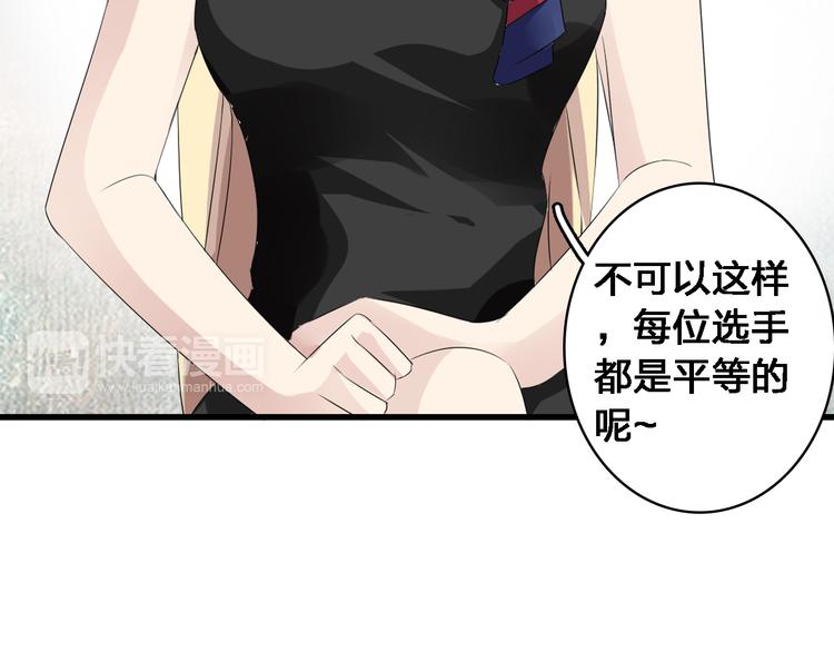 第30话 高冉逆袭归来！67