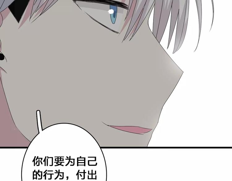 第32话 张扬现身大赛现场80