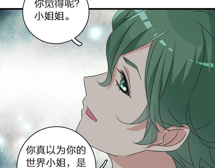 第53话 黑幕？47