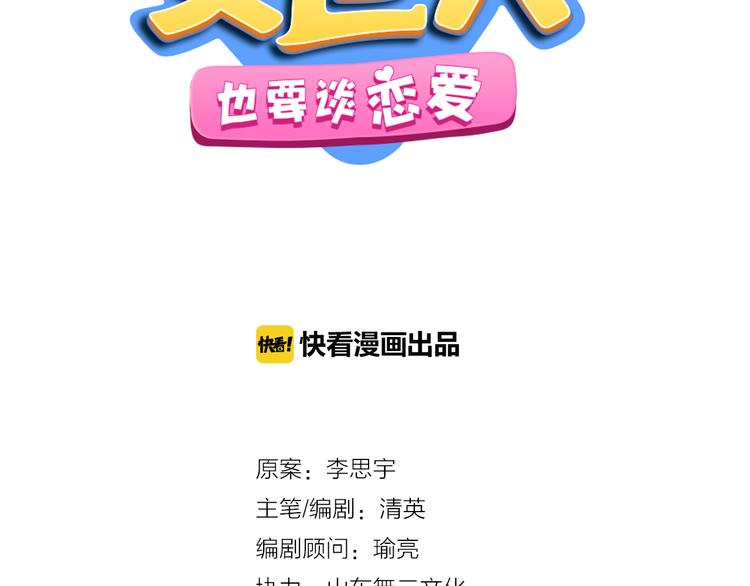 第121话 现场直播！12