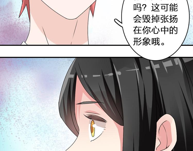 第41话 那些年的初恋68