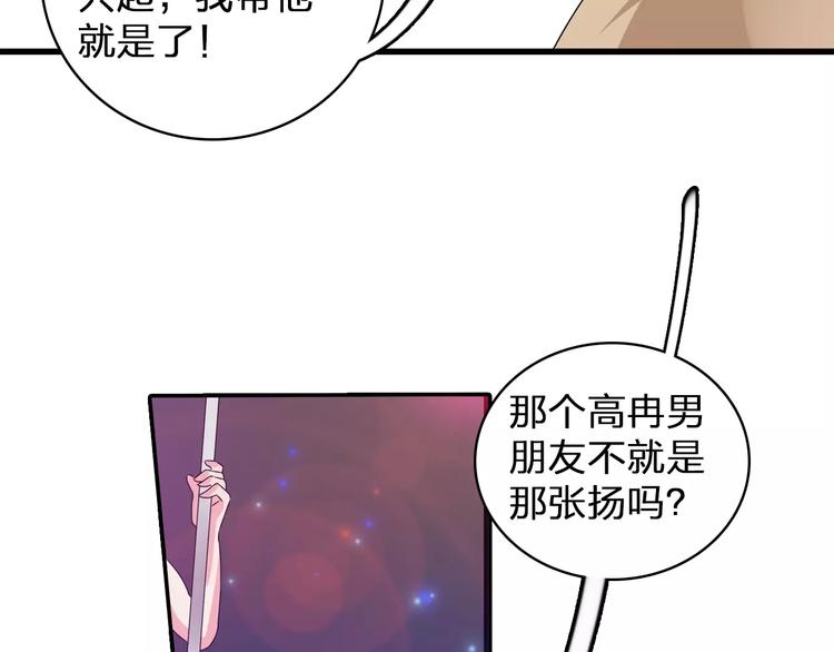 第77话 躲不掉76