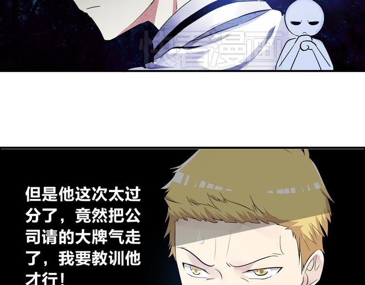 第8话 男神把我推倒了？3