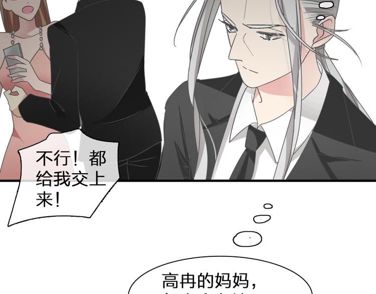 第108话 刻意的“意外”26