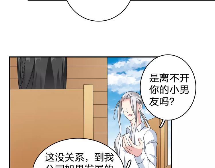 第74话 情敌出手21