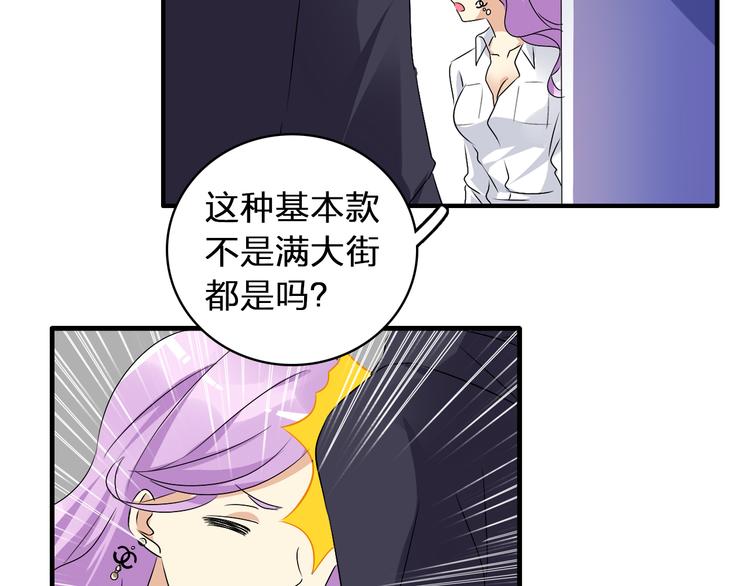 第53话 黑幕？8