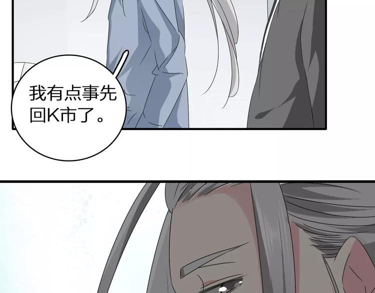 第63话 甜蜜摩天轮74