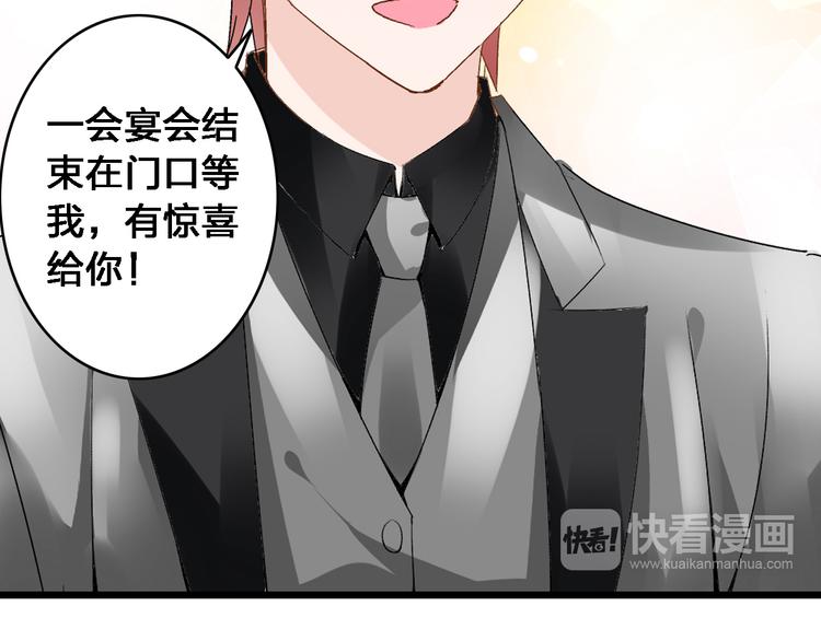 第21话 张扬高冉感情极速升温！49