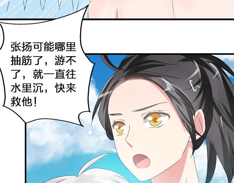 第38话 海滩大事件50