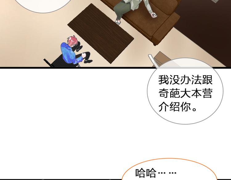 第131话 退赛？！29