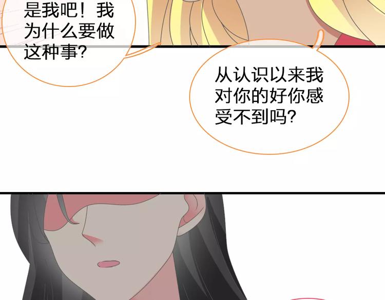 第98话 猜疑51