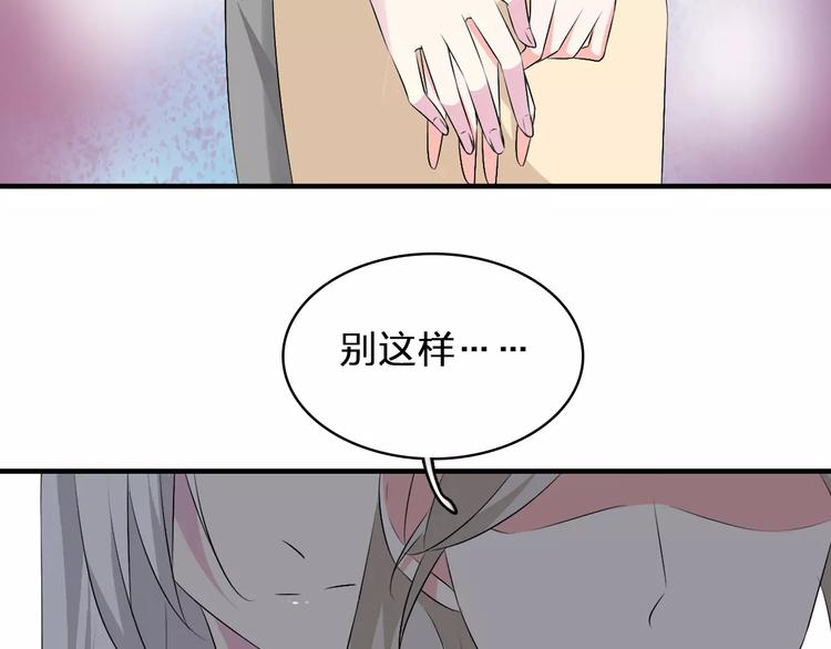 第66话 男神也会害羞28
