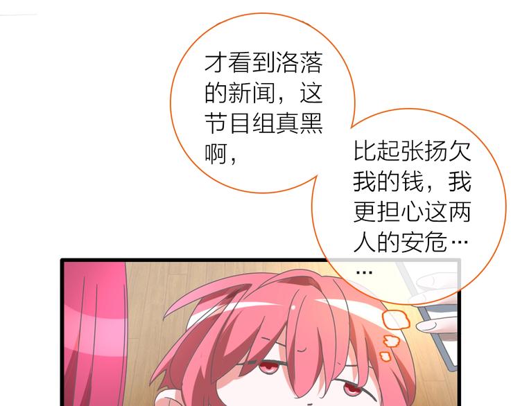 第151话 新娘PK63