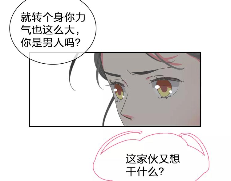 第100话 男友要出国订婚？10