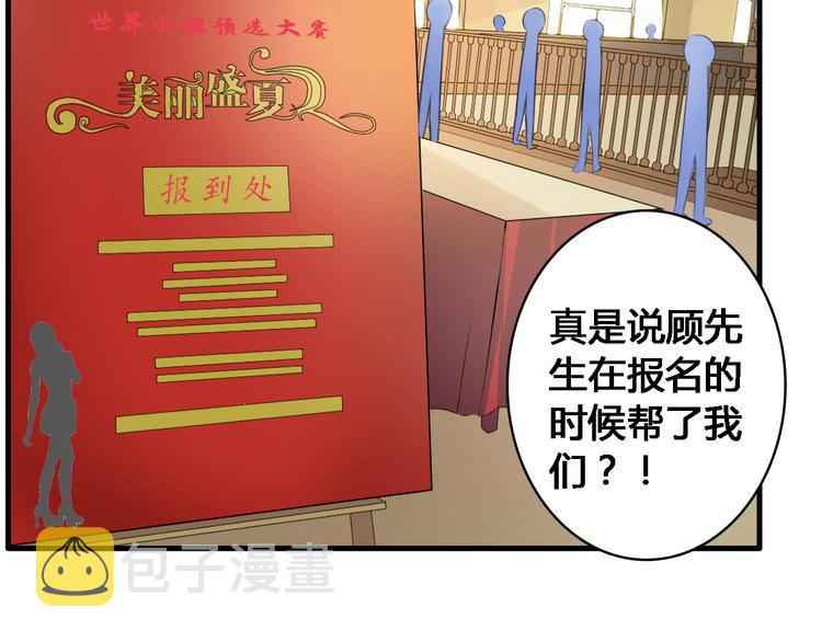 第30话 高冉逆袭归来！62