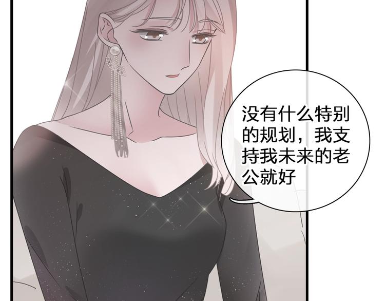 第196话 夫人的初次亮相58