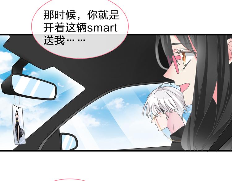 番外篇 带你去兜风18