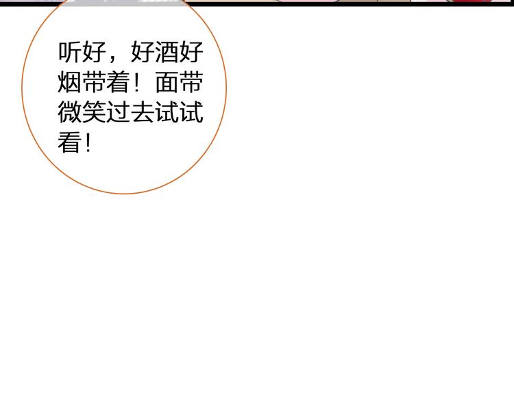 第140话 三顾茅庐16