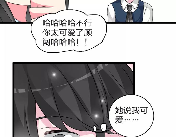 第78话 莫名的缘分77