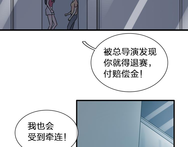 第131话 退赛？！84