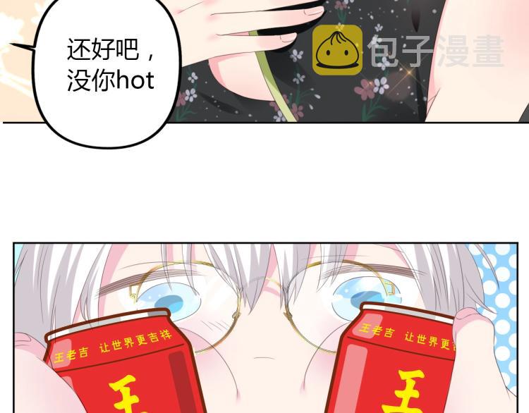 番外篇 怕上火喝王老吉41