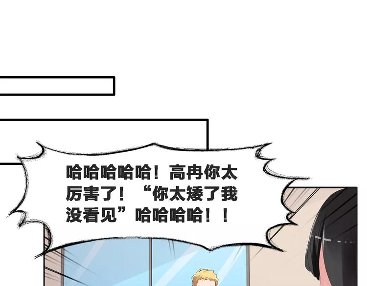 第31话 高冉蜕变成女神19
