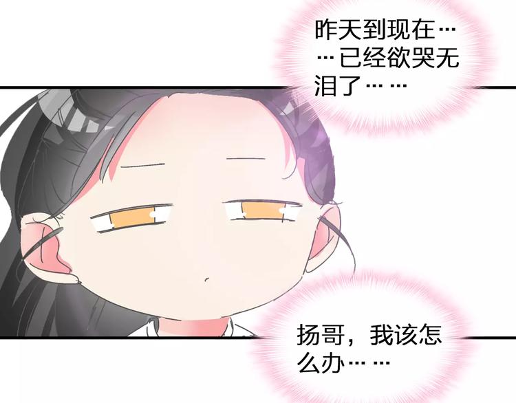 第99话 识破奸计73
