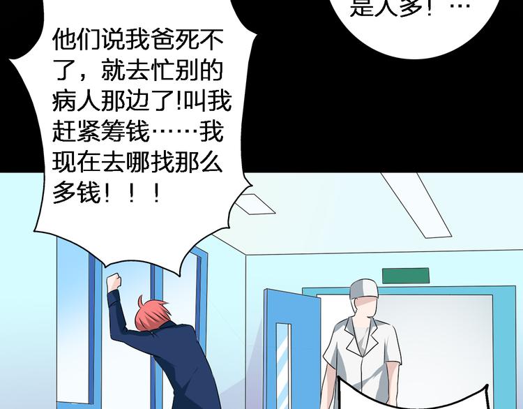 第45话 摊牌30