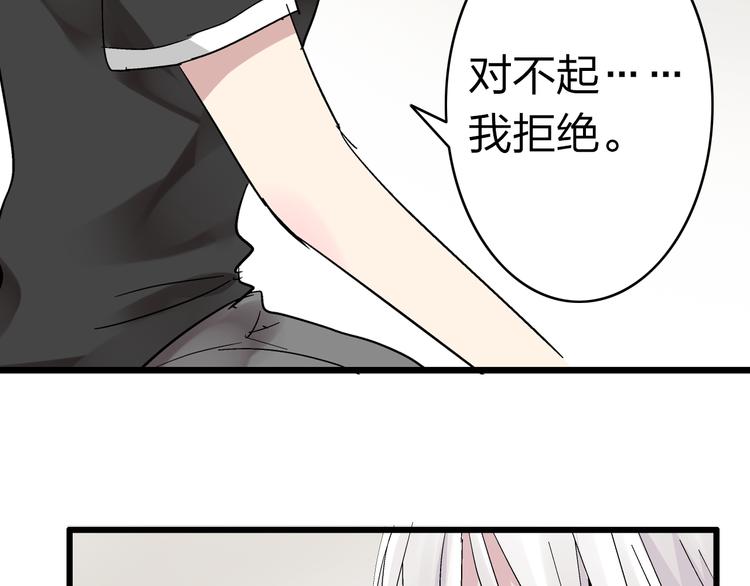 第8话 男神把我推倒了？75