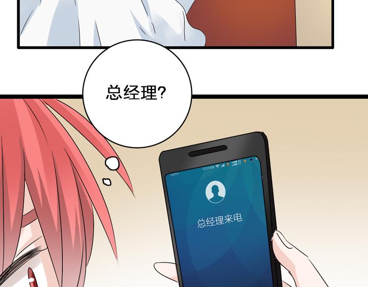 第48话 友情破裂35