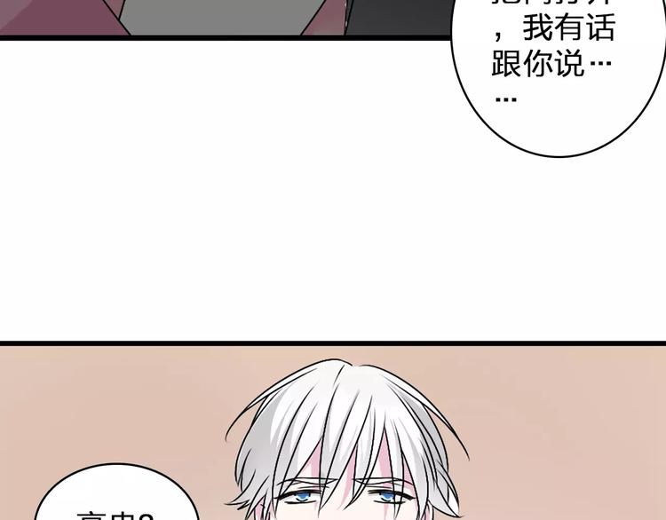 第81话 冷战83