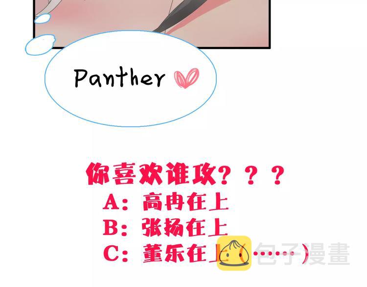 第95话 甜蜜的吻94