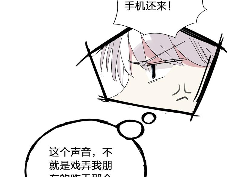 第3话 我暗恋的事情暴露了53