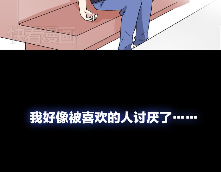 第1话 我同意你喜欢我了么？98