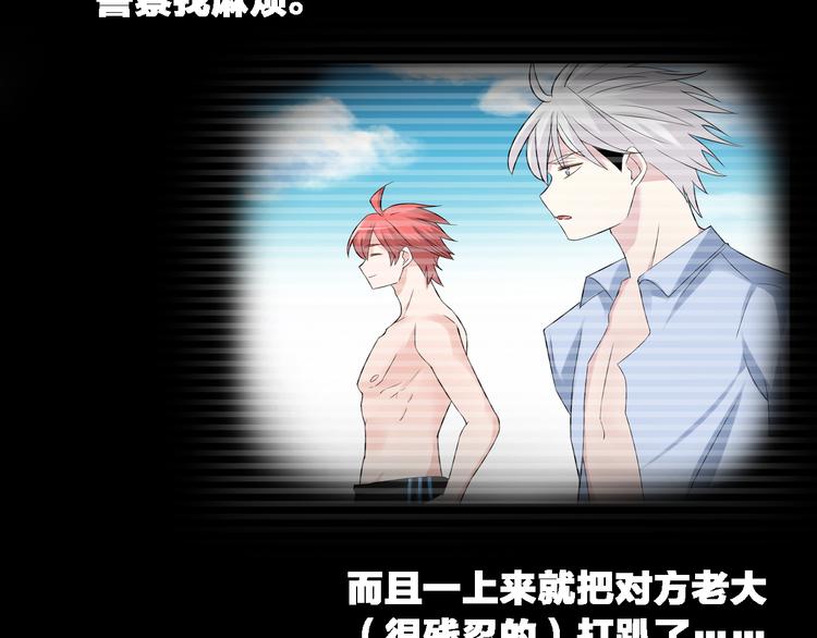 第39话 张扬曾经是校霸？85