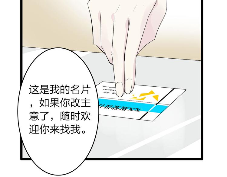 第9话 张扬遇到麻烦了？16