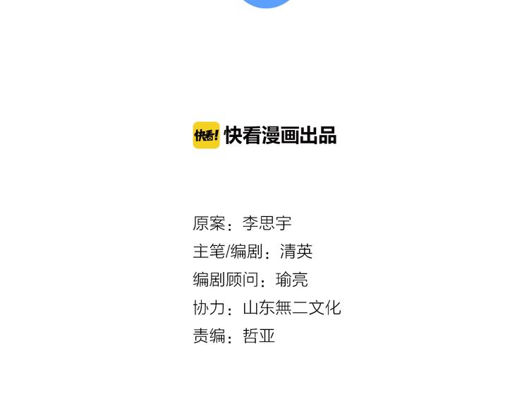 第178话 暖男式告白11