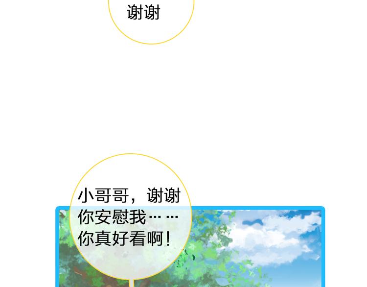 第120话 我真的变了么？76