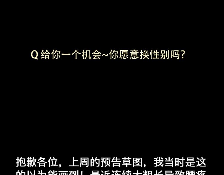第198话 趁虚而入100