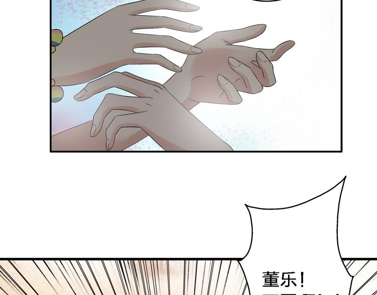第46话 高冉魅力爆发82