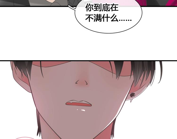 第194话 只有他最懂我39