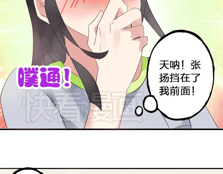 第10话 张扬危机！美男情敌出现！46