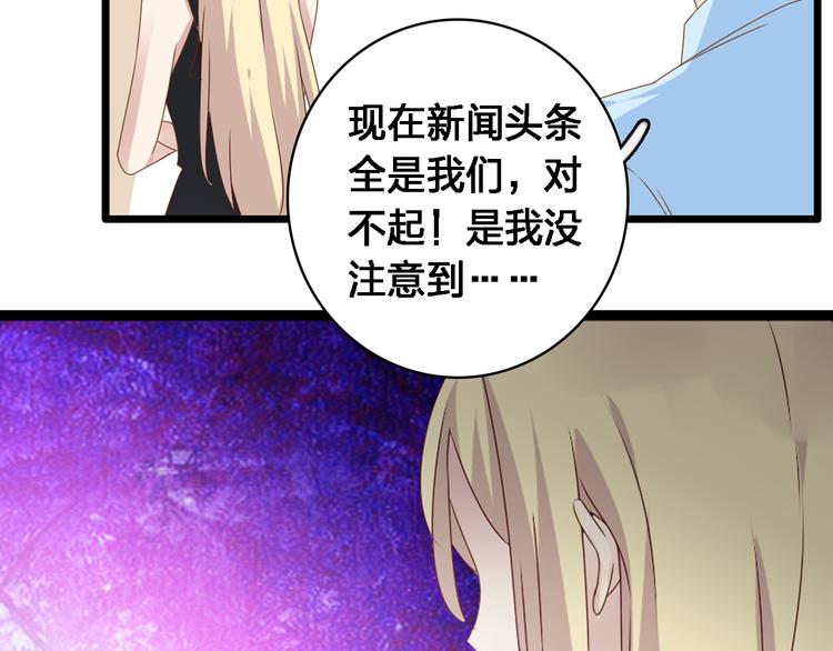 第29话 神秘总裁力挺高冉25