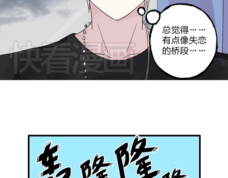 第5话 我好像失恋了69