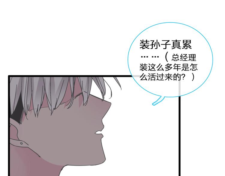 第135话 中二的后果63